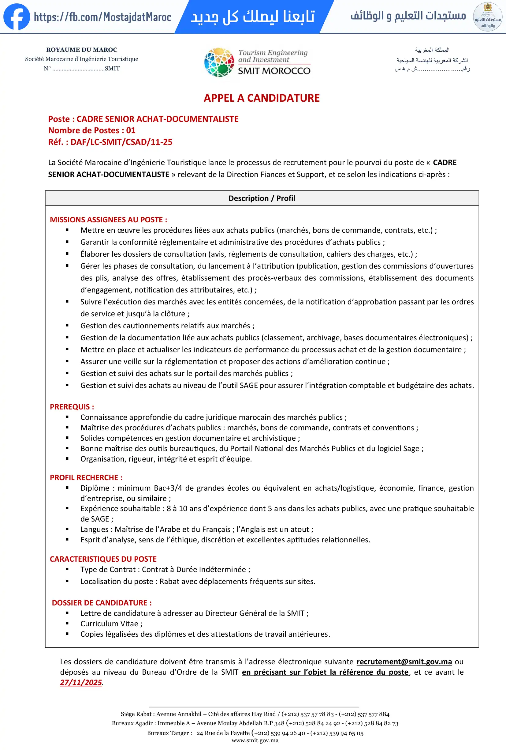 مباراة لتوظيف إطار في المشتريات و تدبير الوثائق - 1